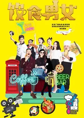 酸甜苦辣才是真滋味：《饮食男女》里的家与爱，谁能参透其中真谛？