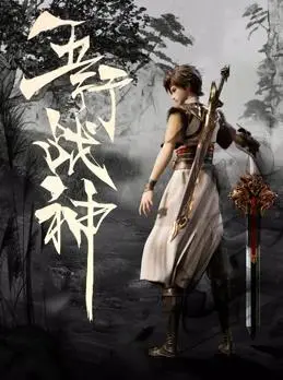 《五行战神》：东方奇幻史诗燃爆！特效炸裂，英雄崛起之路，不容错过的视听盛宴！