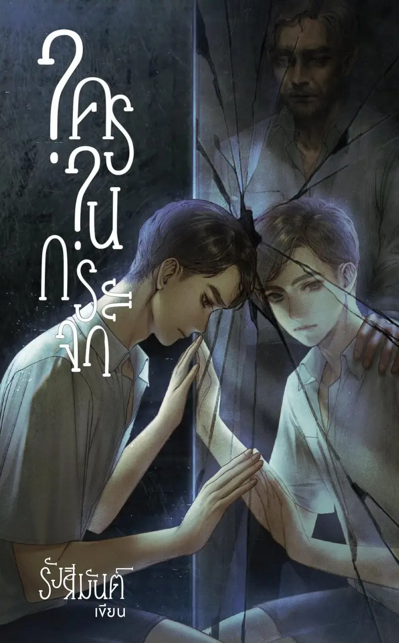 《镜中秘影》影评：当现实与虚幻交织，你还能相信自己吗？悬疑惊悚背后的真相解析