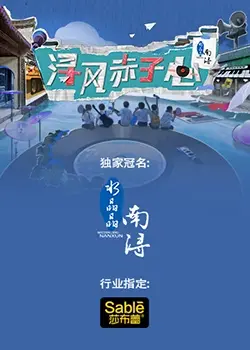 《浔风赤子心》影评：少年逐梦高尔夫，挥洒汗水与热血的青春赞歌！