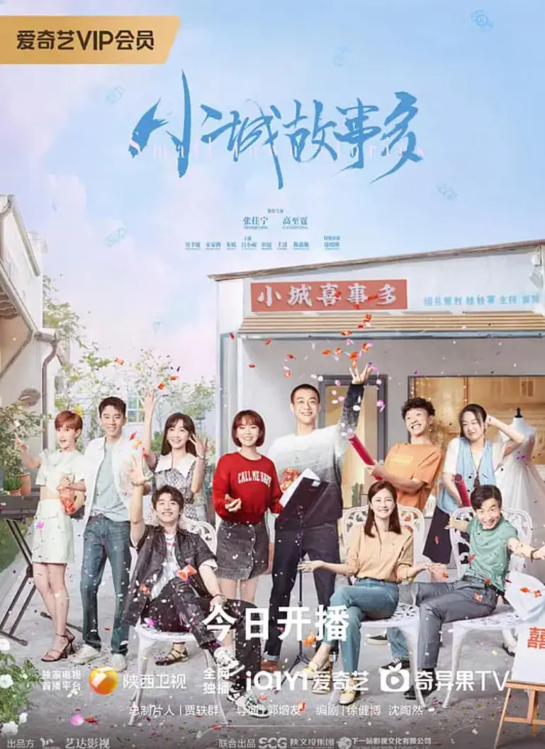 《小城故事多》：慢节奏下的真实人生，藏着你我被遗忘的故乡与初心