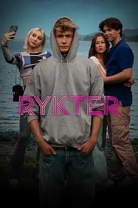 《Rykter》：谎言与秘密交织，谁在操控舆论？影评揭秘真相