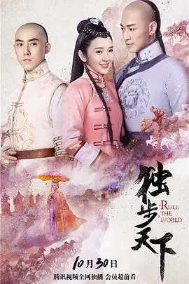 《独步天下》：一场智商碾压的盛宴，谁才是操控棋局的幕后黑手？深挖高智商犯罪！