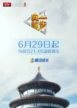 《向前一步 2025》：AI技术奇点降临？科幻爱情背后的伦理拷问与未来猜想！