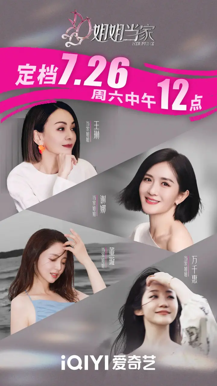 《姐姐当家》：爆笑家庭喜剧，看“废柴”姐姐如何C位出道，守护全家！