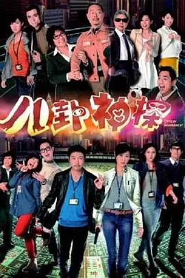 TVB港剧《八卦神探》：李思捷化身另类神探，八卦断案笑料百出！