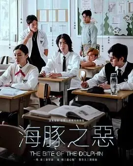 《海豚之恶》：当海洋精灵化身嗜血恶魔，人类还能否逃脱？