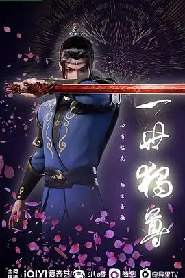 《一世独尊》：逆天崛起！从废柴到至尊，看主角如何踏碎九霄，书写不朽传奇！