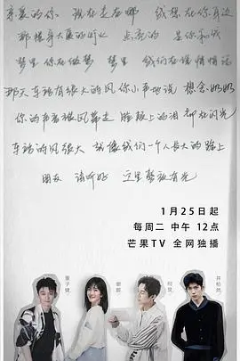 《朋友请听好2》会员版：治愈回归！谢娜何炅温暖电台夜话，解锁更多精彩幕后花絮