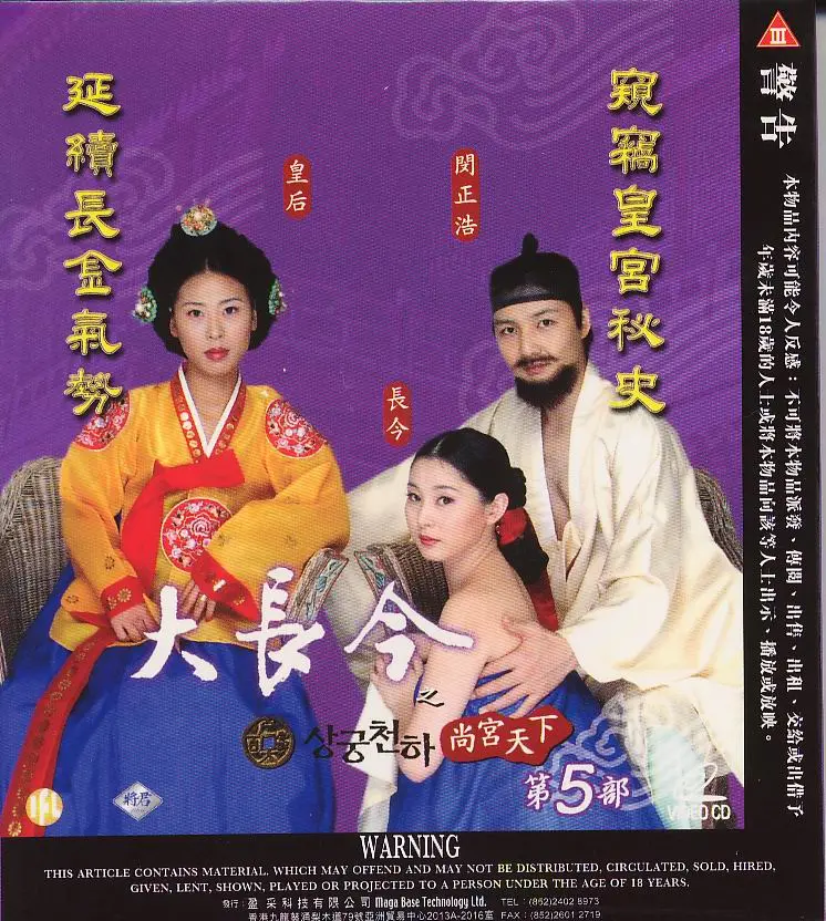 大长今成人版：宫廷阴谋与情感激荡的成人传奇