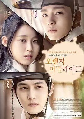 《橘子果酱》：纯真爱恋的酸甜滋味，触碰青春心底最柔软的角落