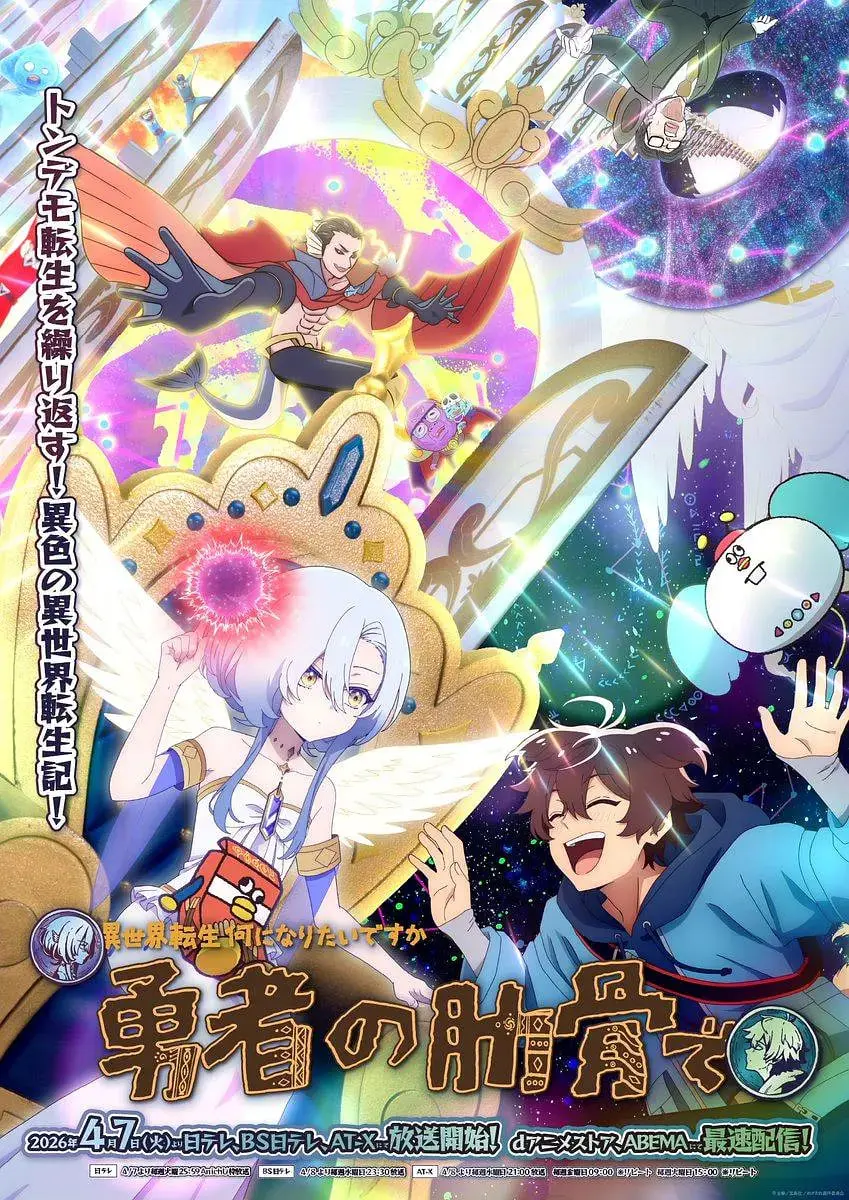 《女神“异世界转生想成为什么”我“勇者的肋骨”》：这番奇葩设定，真的神级君主级别？