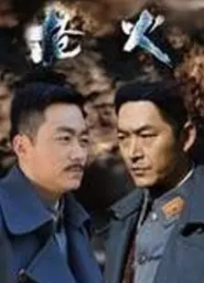《枪火2014》：那些了不起的少年，谱写了林子祥钟楚红的时代赞歌！