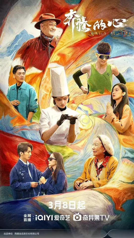 《奔腾的心》：笑到头掉！谁说搞笑剧不能探讨“光照派”？